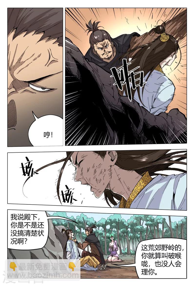 第161话-第161话