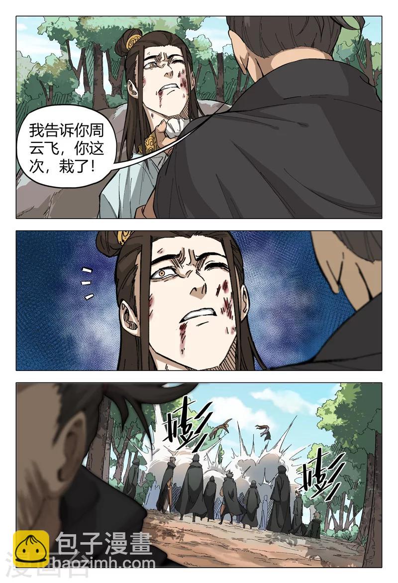 第161话-第161话