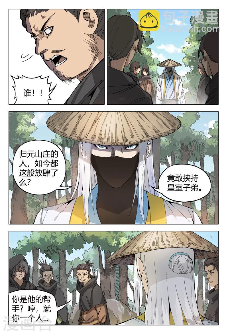 第161话-第161话