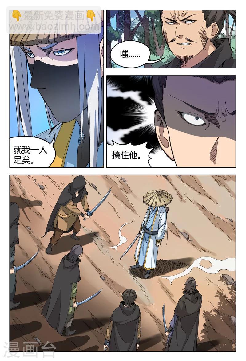 第161话-第161话