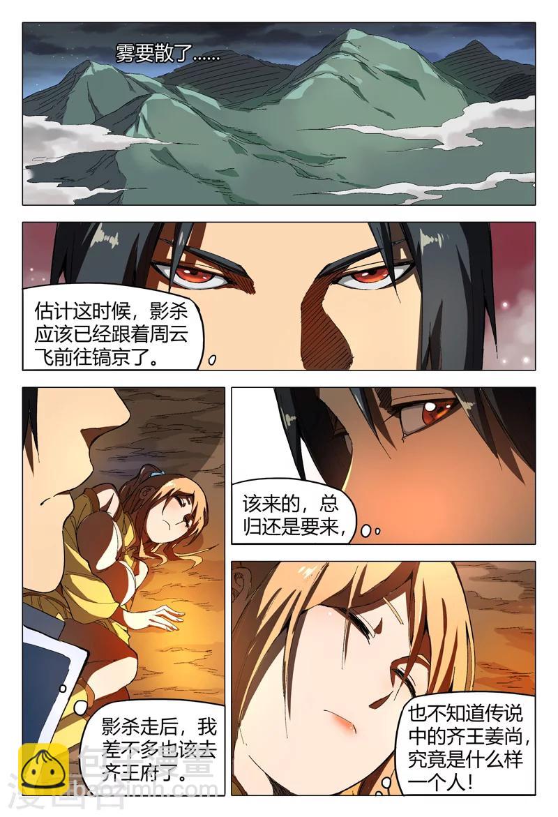 第163话-第163话