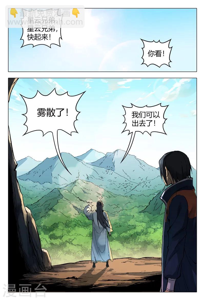 第163话-第163话