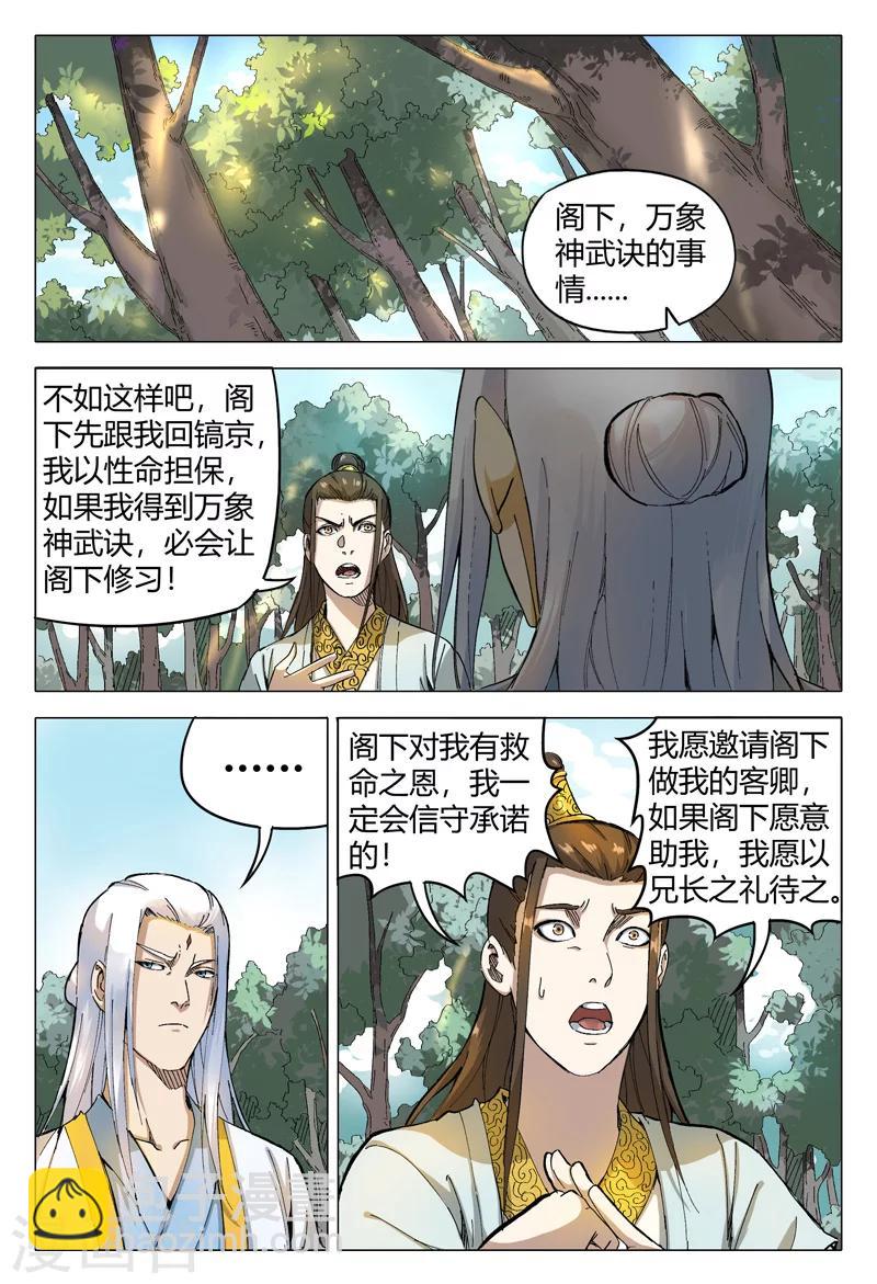 第163话-第163话