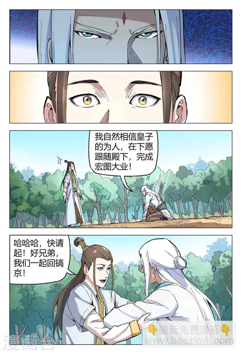 第163话-第163话
