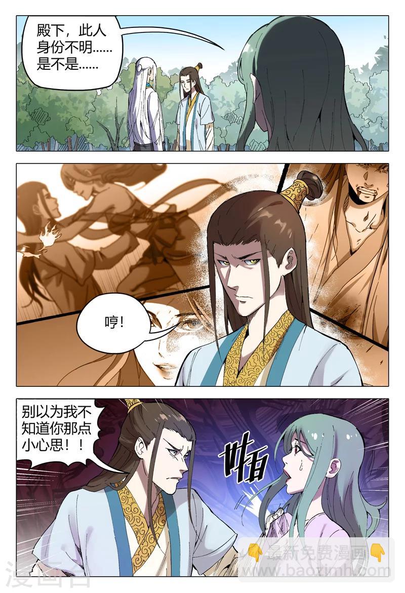 第163话-第163话
