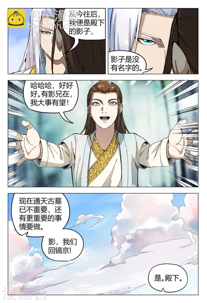 第163话-第163话