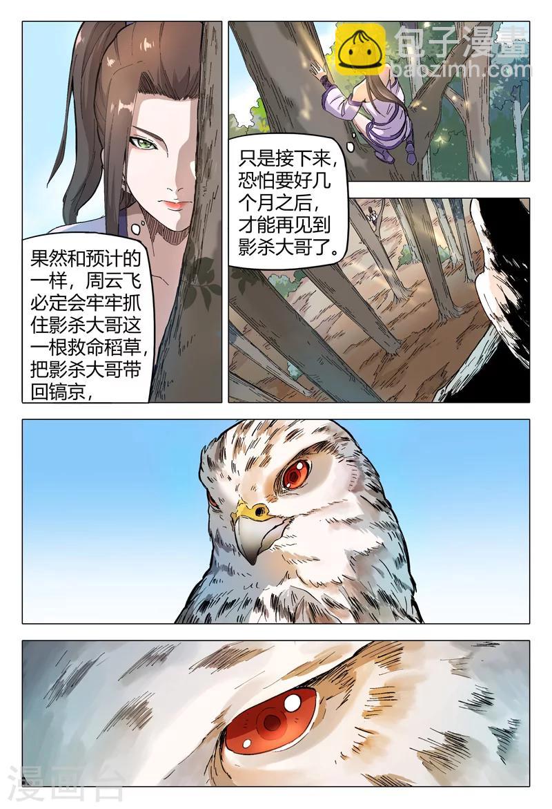 第163话-第163话
