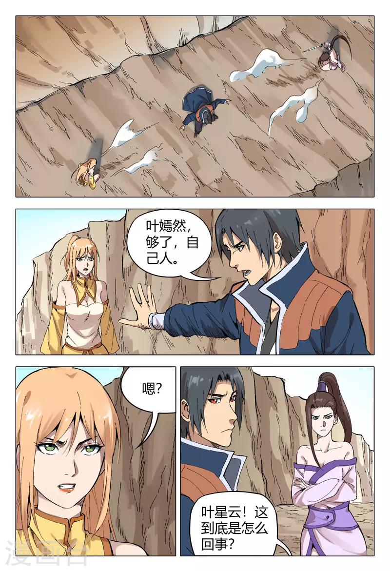 第165话-第165话