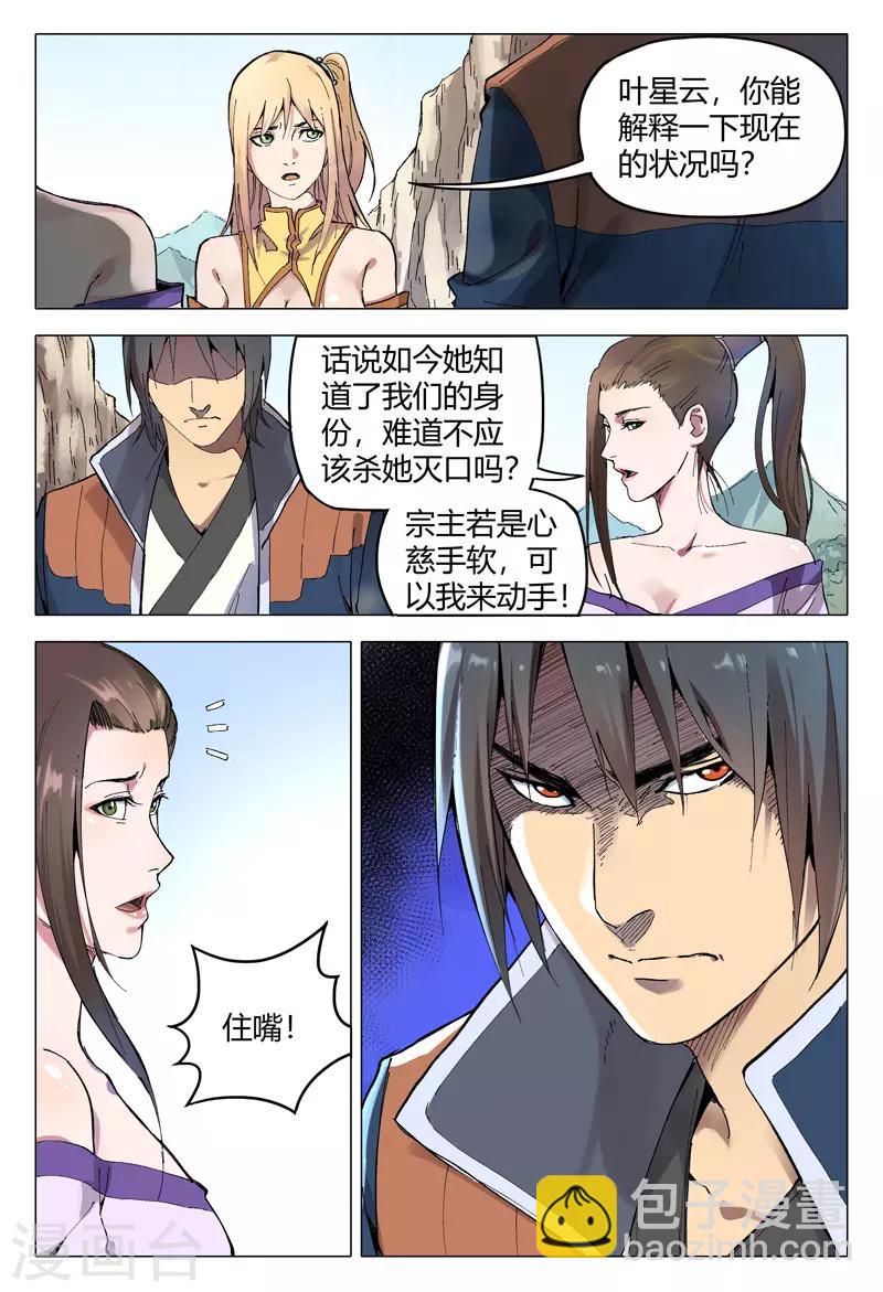 第165话-第165话