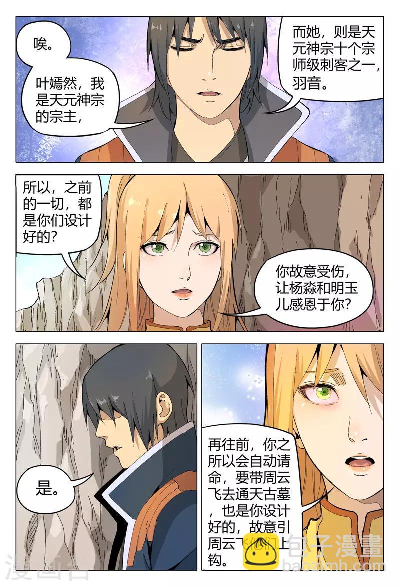第165话-第165话