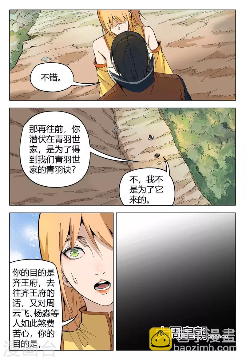 第165话-第165话