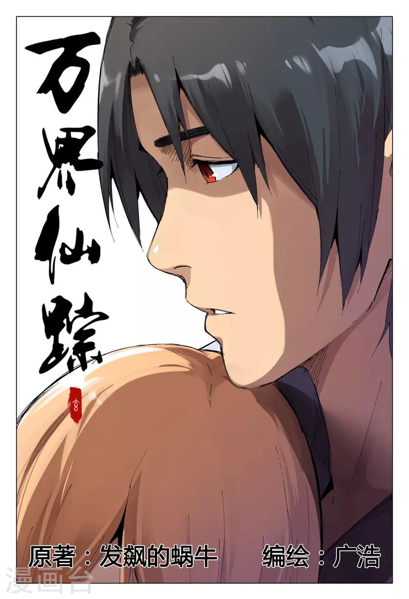 第167话-第167话