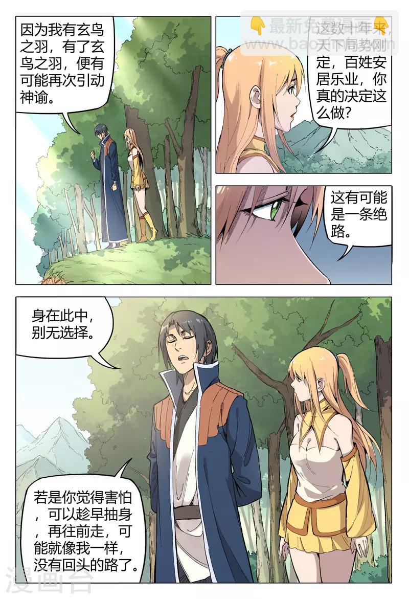第167话-第167话