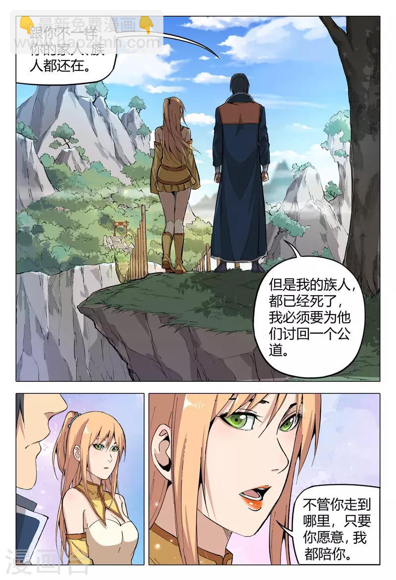第167话-第167话
