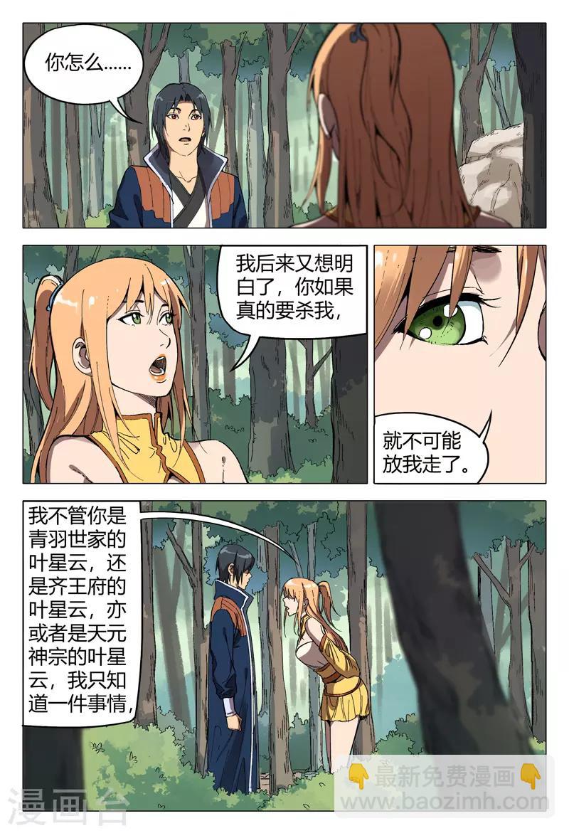 第167话-第167话