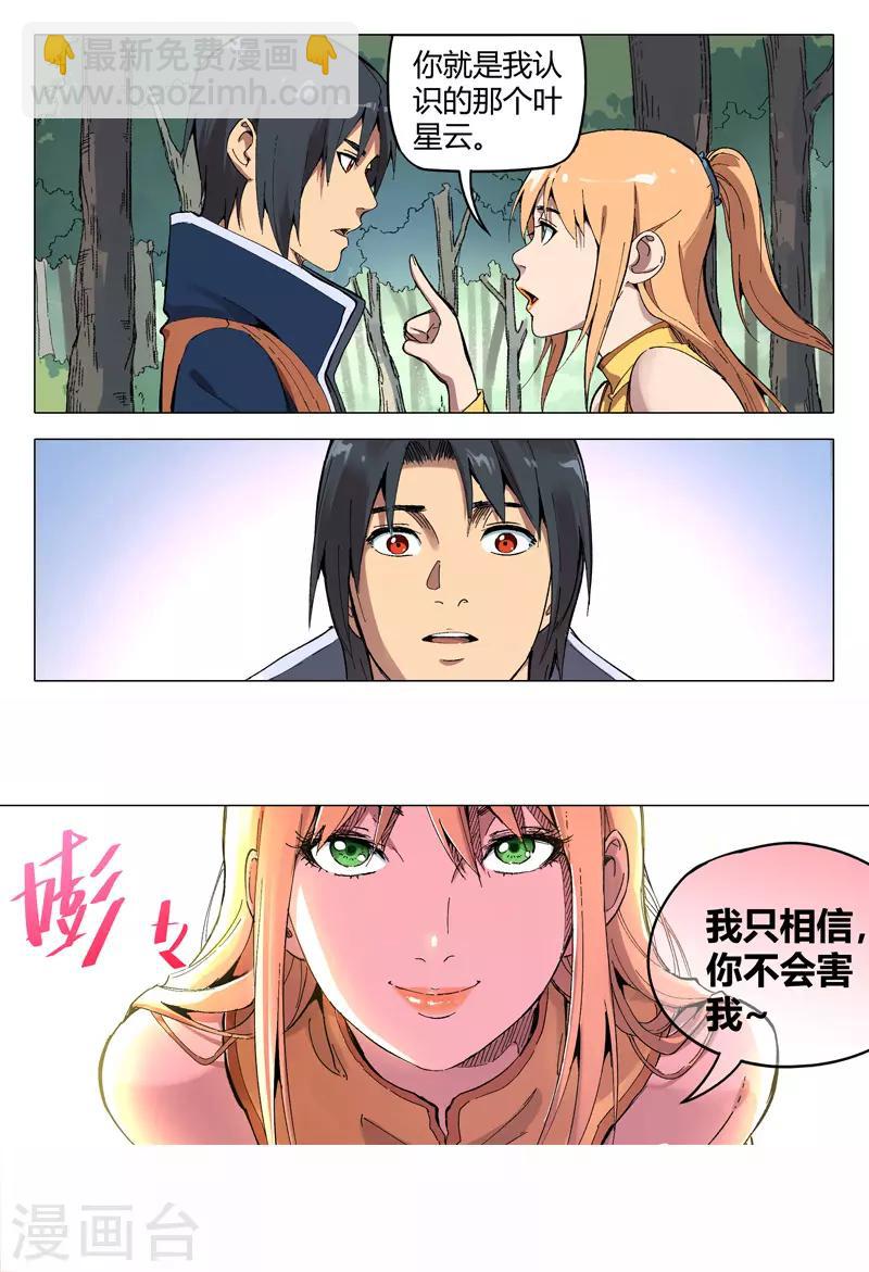 第167话-第167话