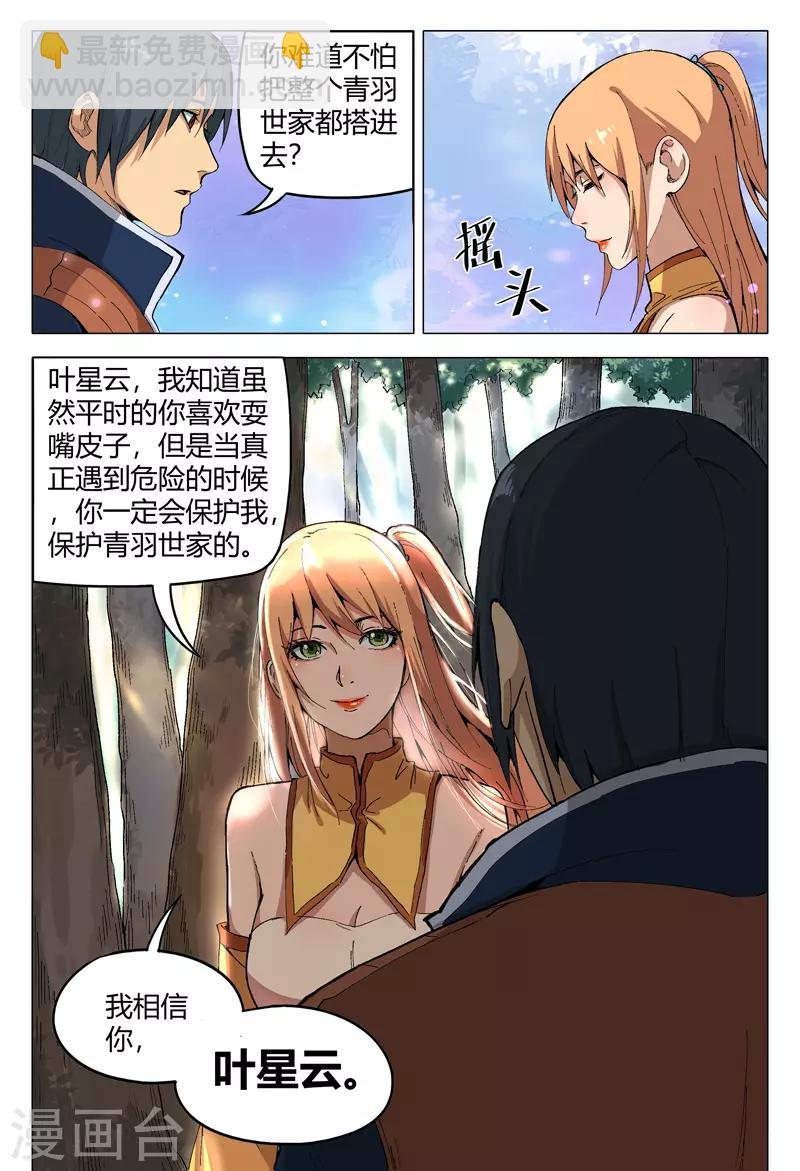 第167话-第167话