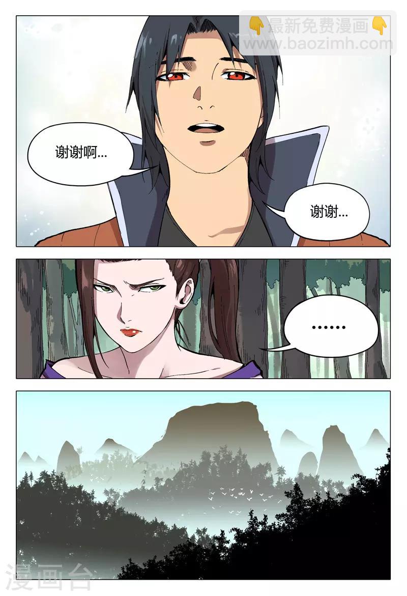 第167话-第167话