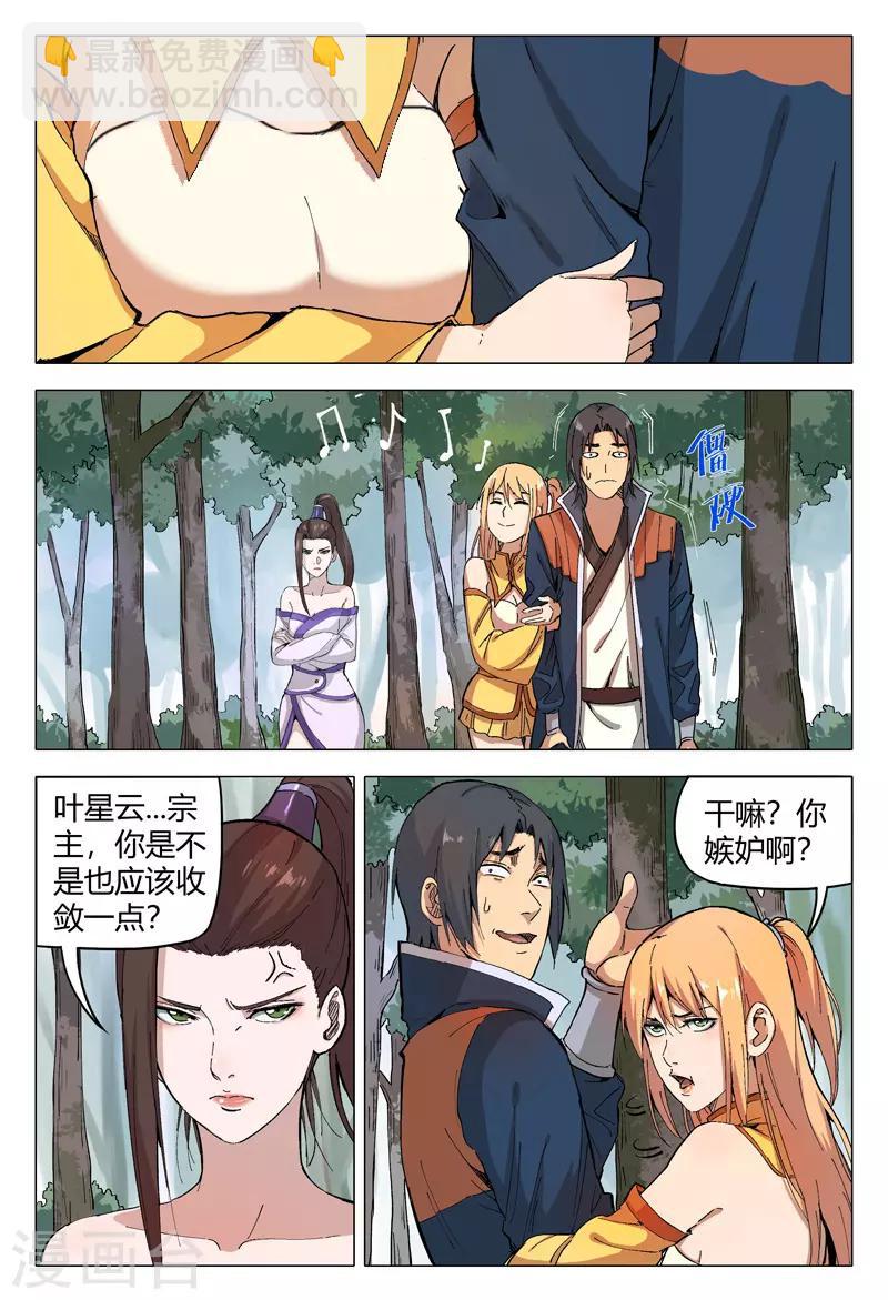 第167话-第167话