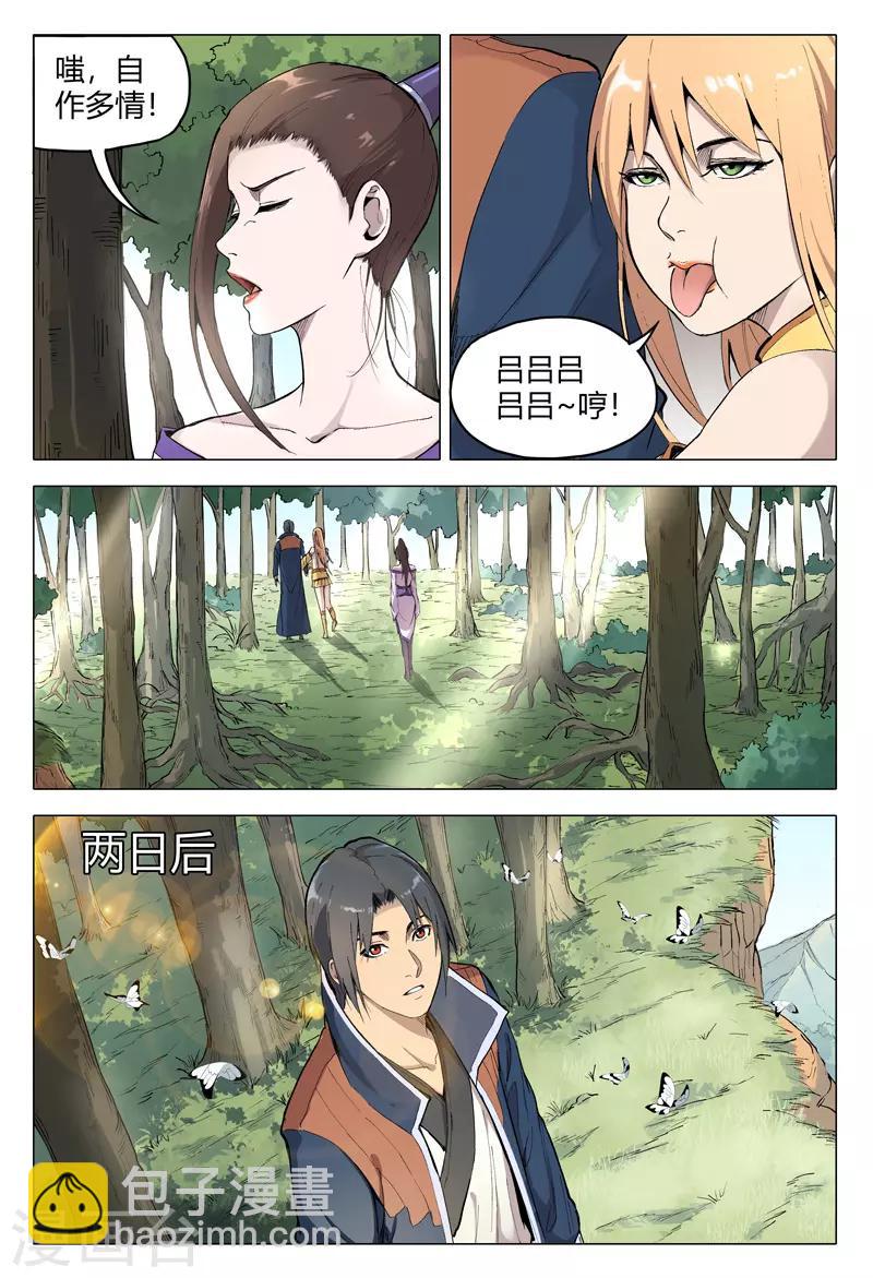 第167话-第167话