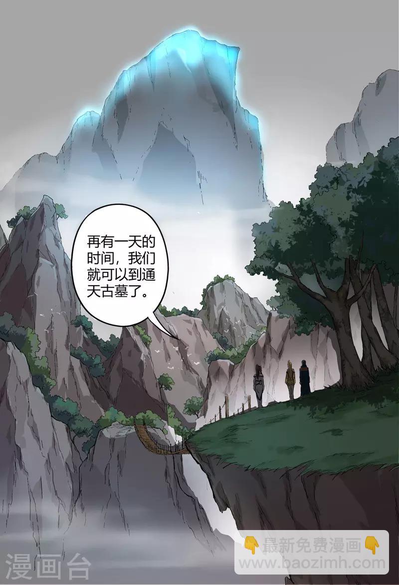 第167话-第167话