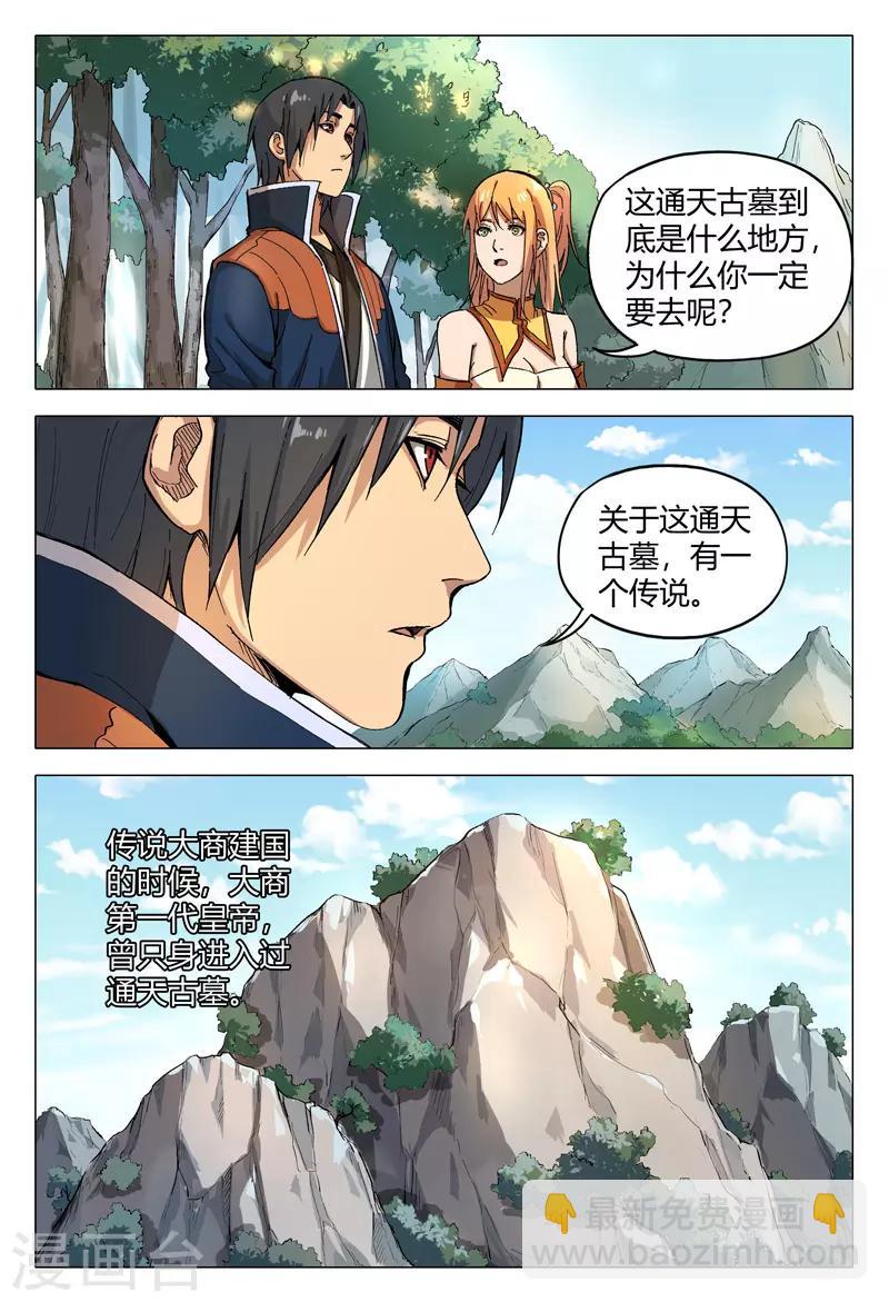 第167话-第167话
