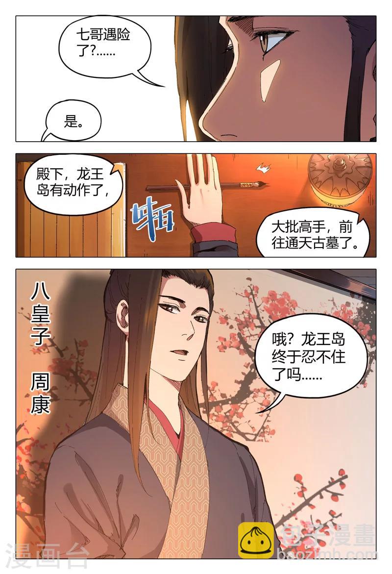 第169话-第169话