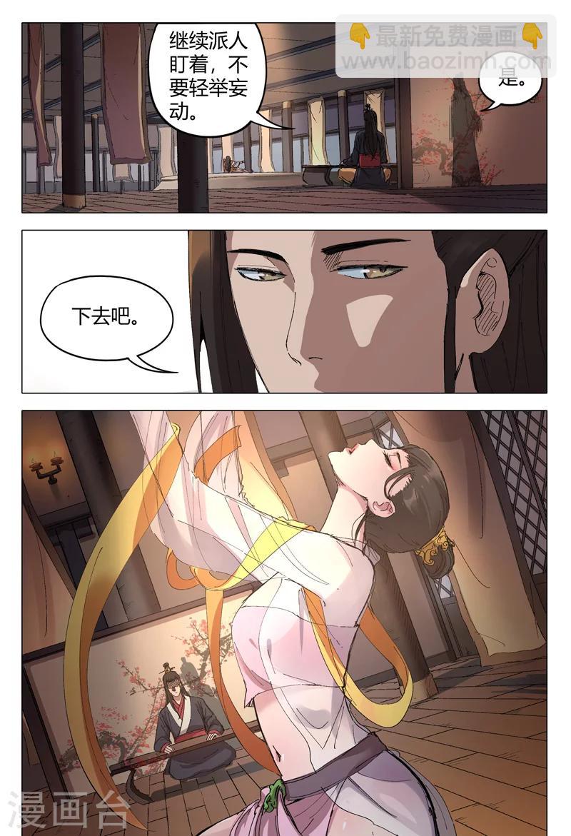第169话-第169话