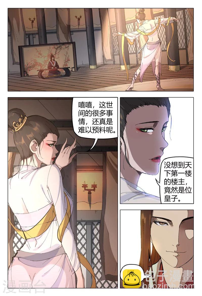 第169话-第169话