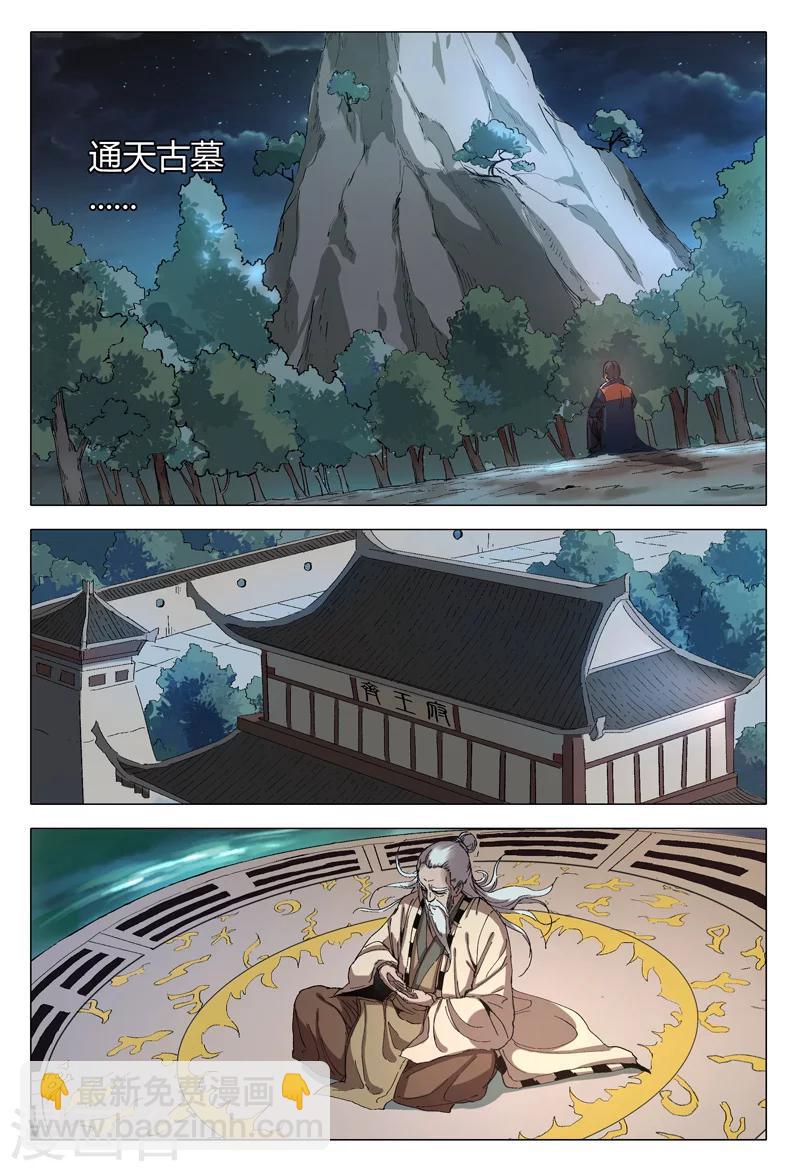 第169话-第169话