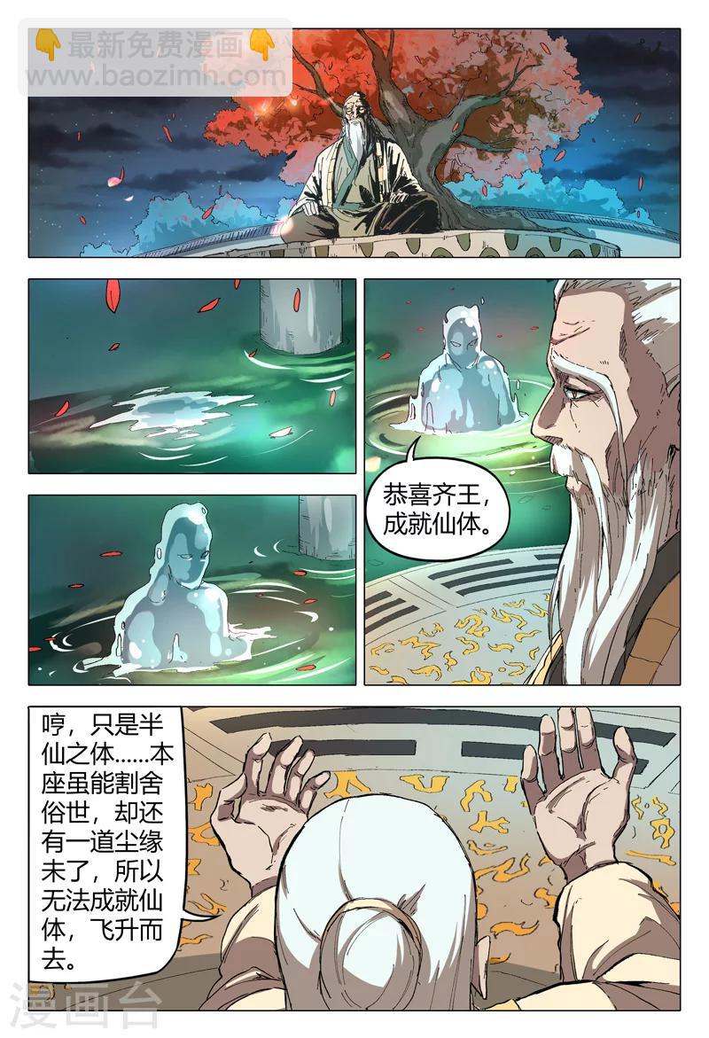 第169话-第169话