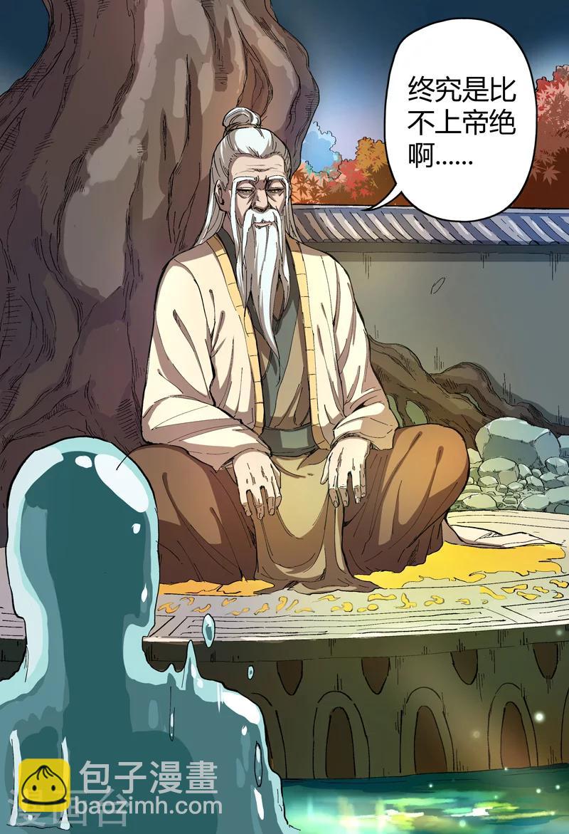 第169话-第169话