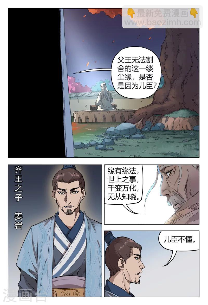 第169话-第169话