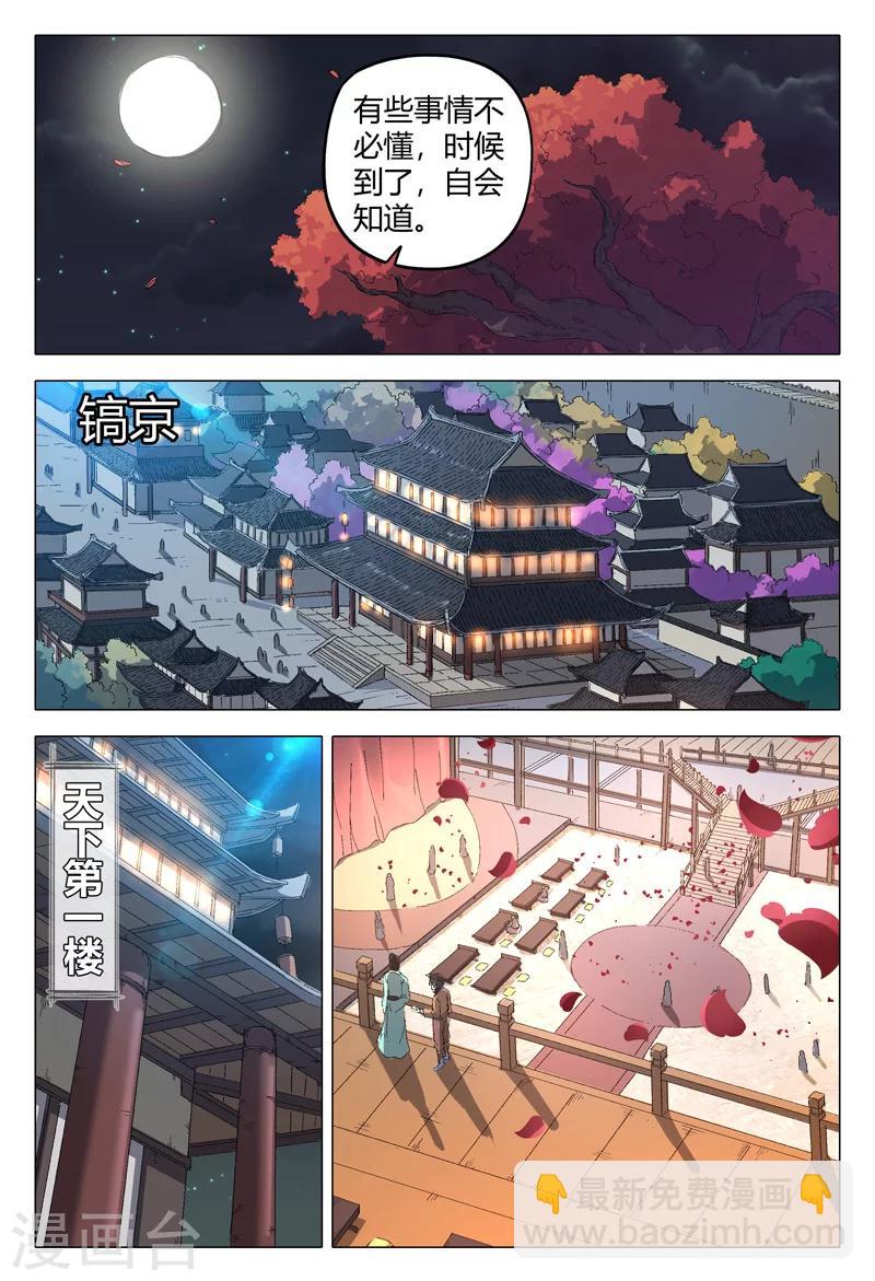 第169话-第169话