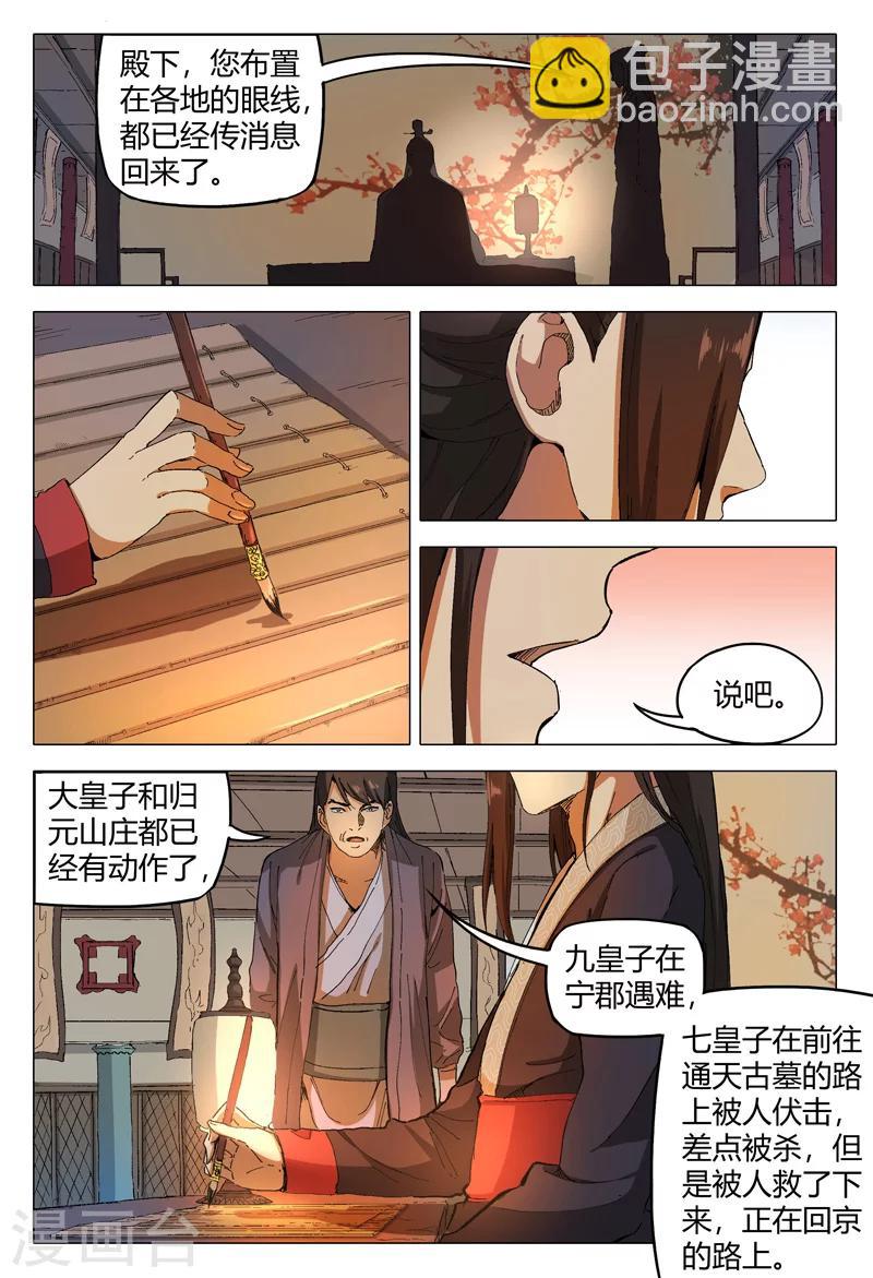 第169话-第169话