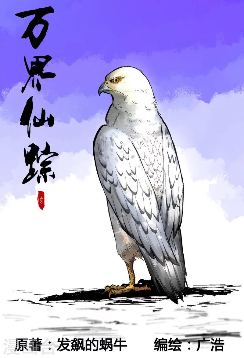 第171话-第171话