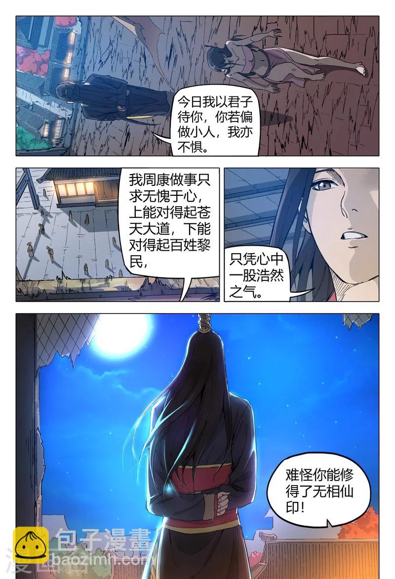 第171话-第171话
