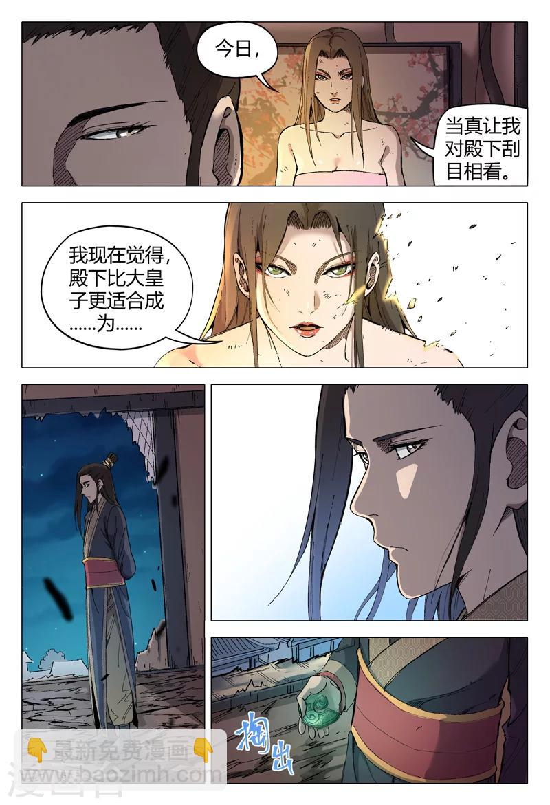 第171话-第171话