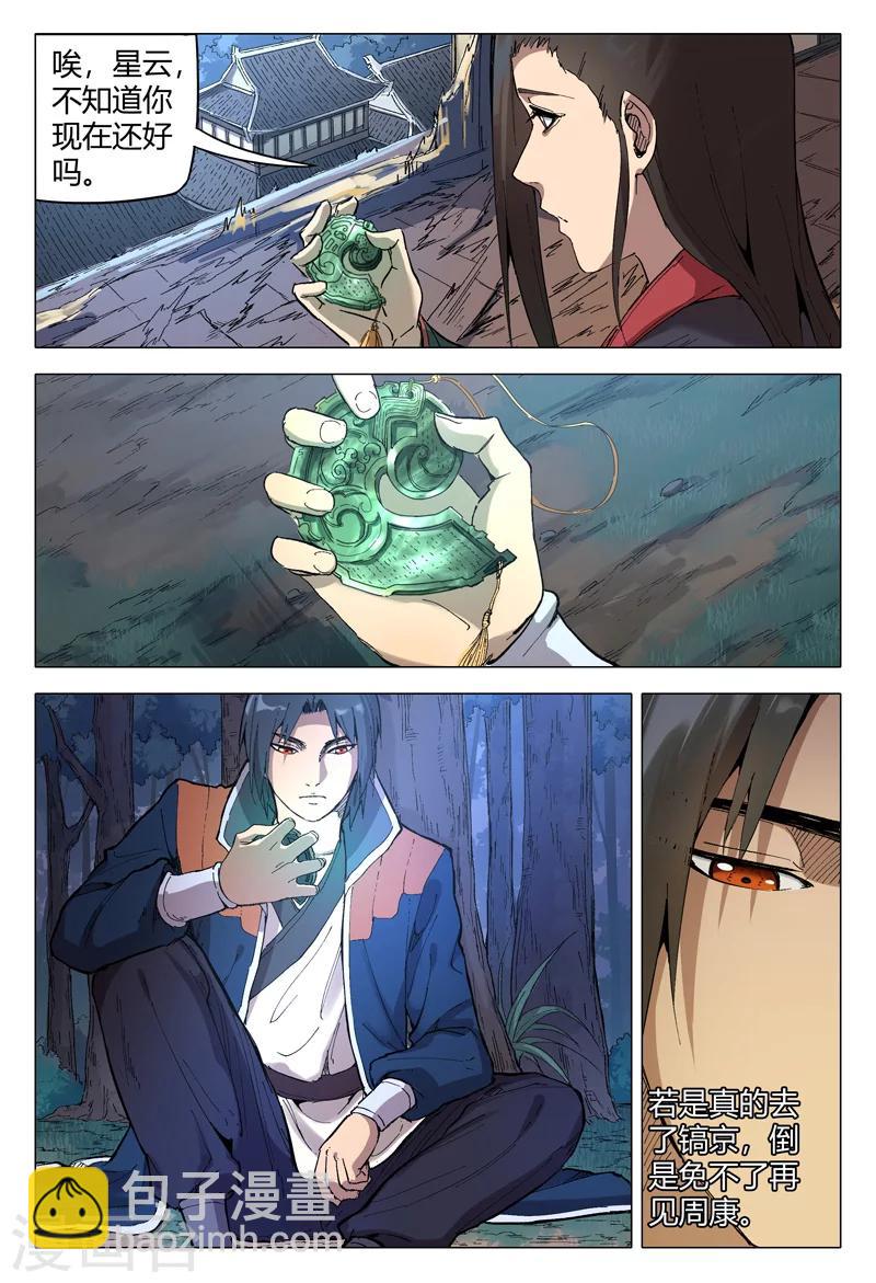 第171话-第171话