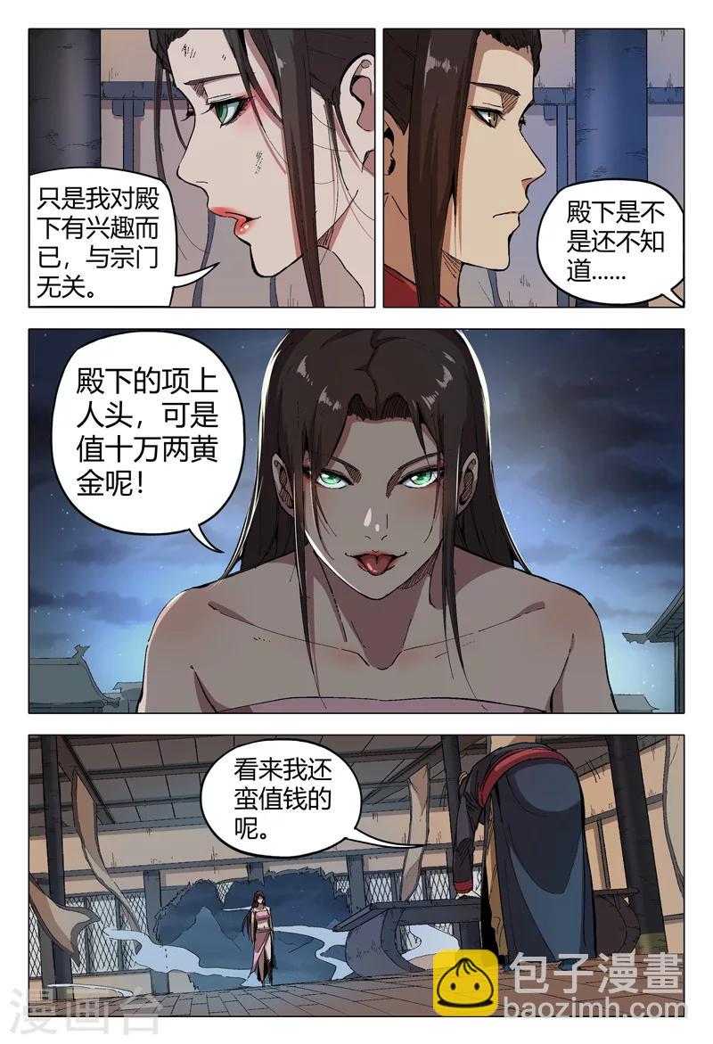 第171话-第171话