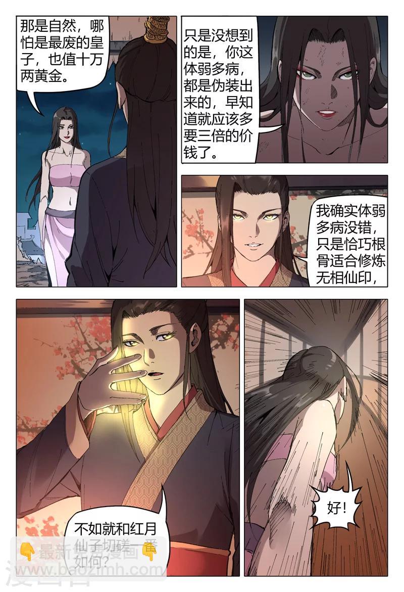 第171话-第171话
