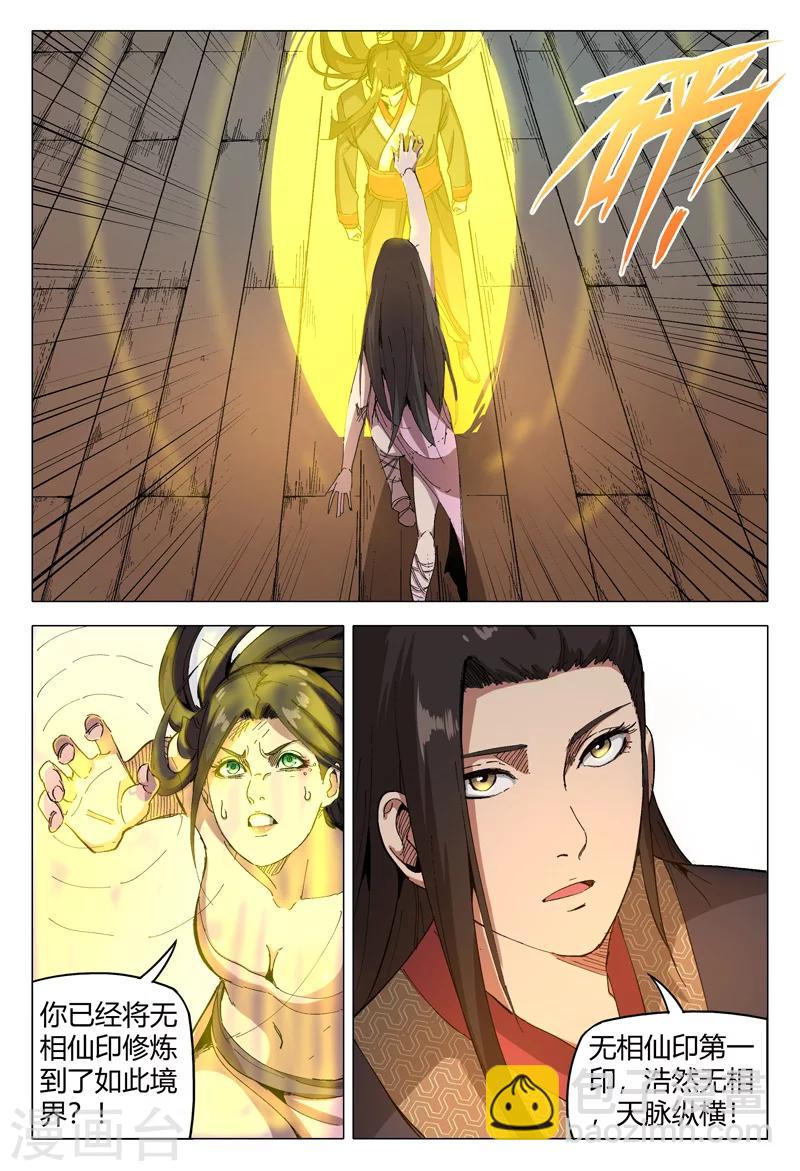 第171话-第171话