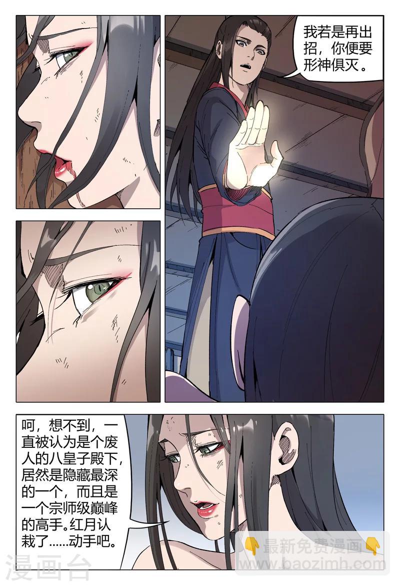 第171话-第171话