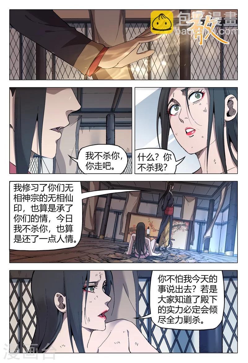 第171话-第171话