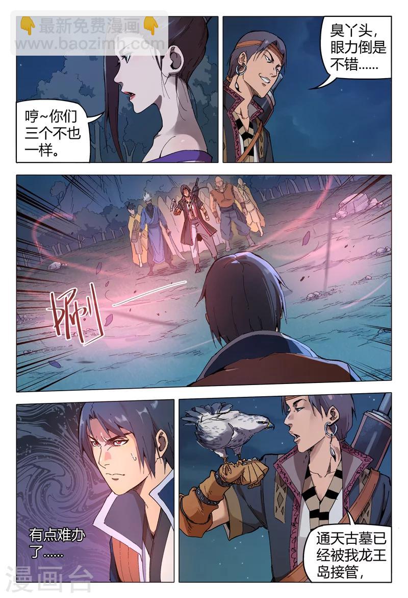 第173话-第173话