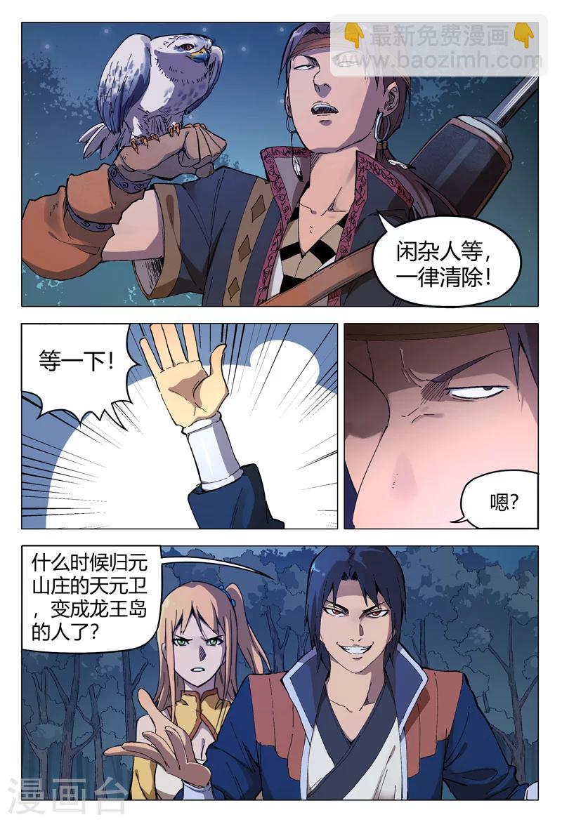 第173话-第173话