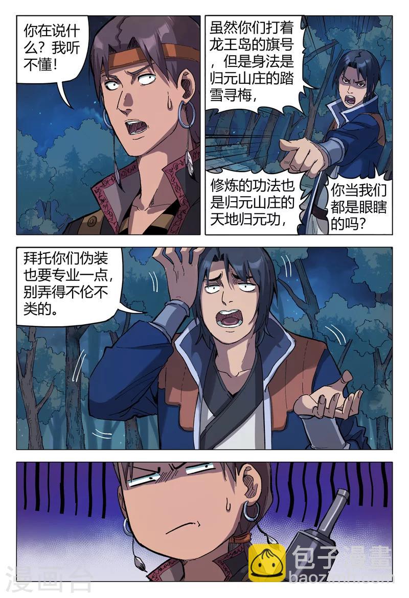 第173话-第173话