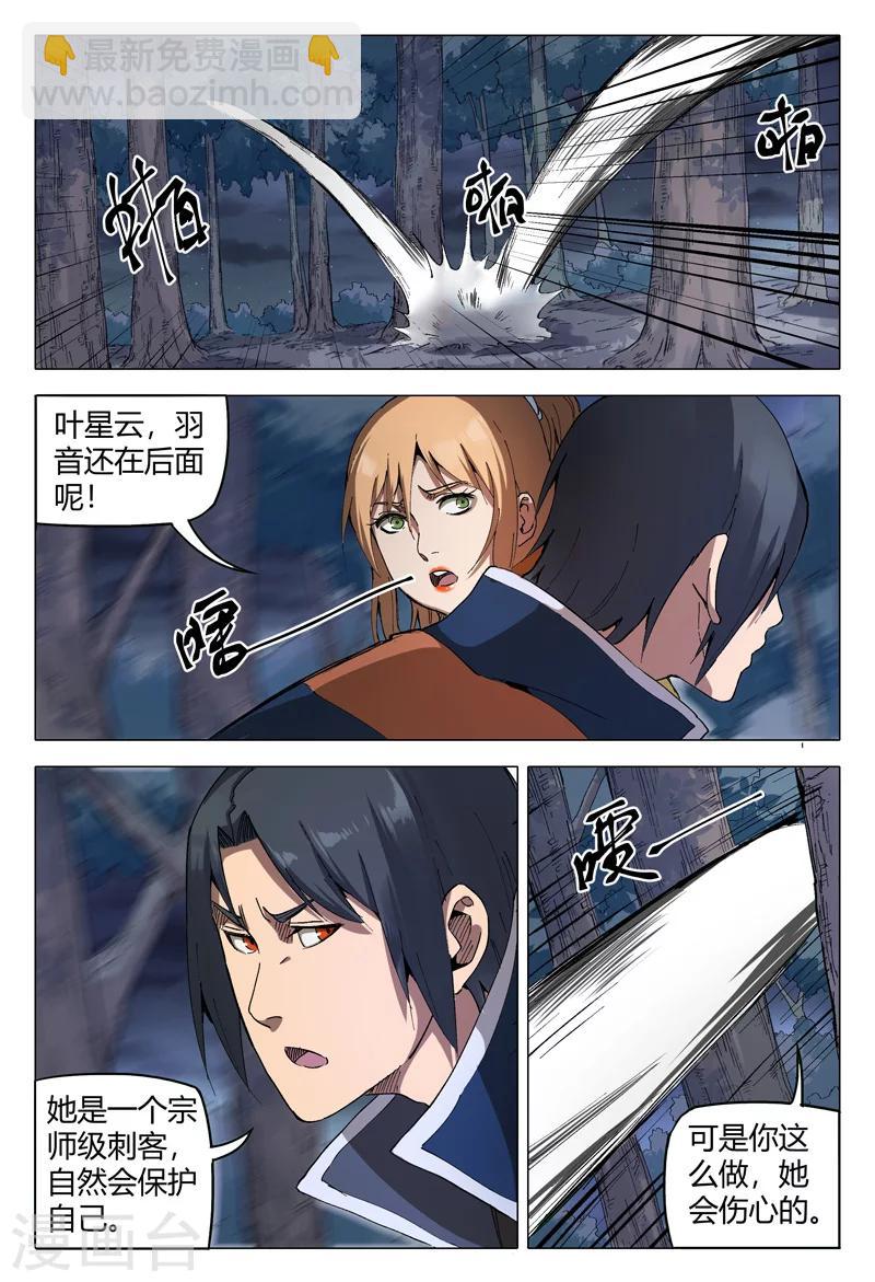 第173话-第173话