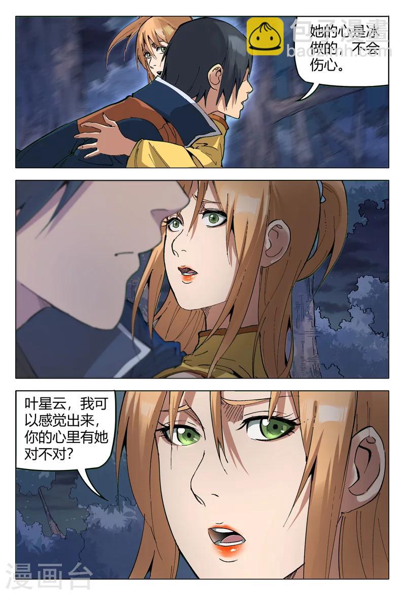第173话-第173话