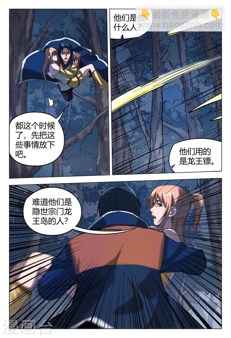 第173话-第173话